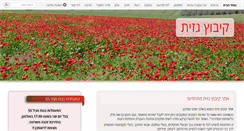 Desktop Screenshot of k-gazit.co.il